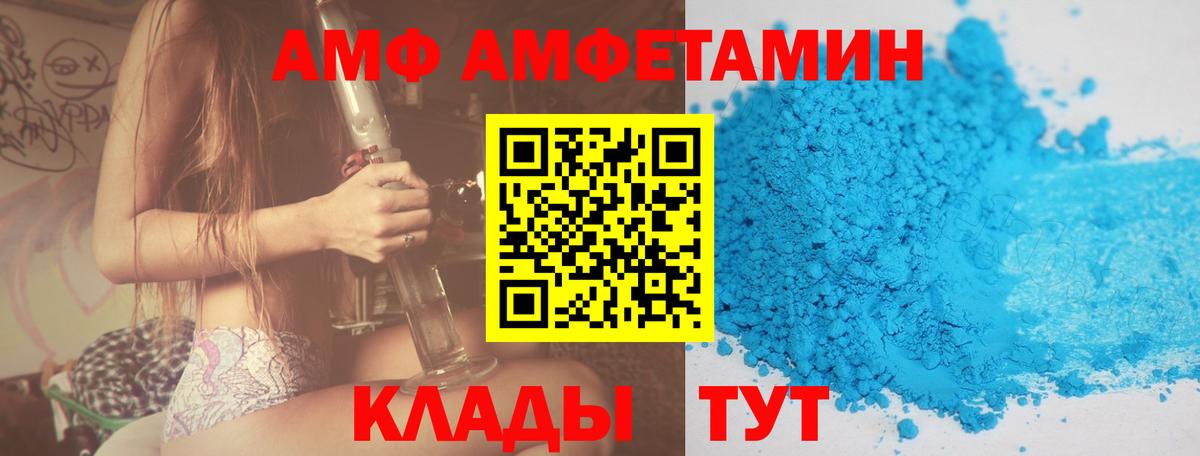 Amphetamine 97% Южноуральск