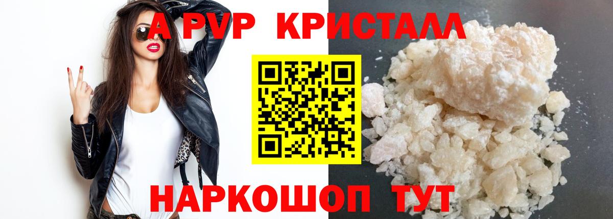 A-PVP СК Южноуральск
