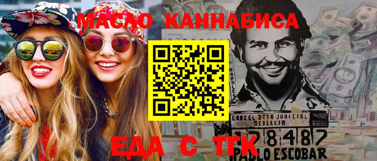 Южноуральск  Печенье с ТГК марихуана  Вход с VPN 