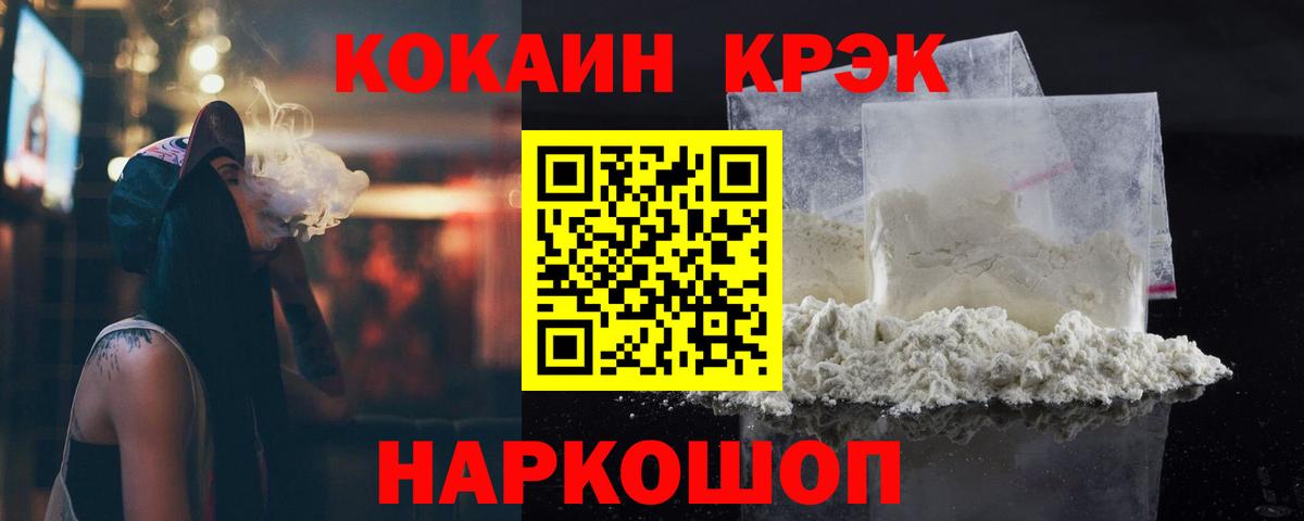 Кокаин 98% Южноуральск