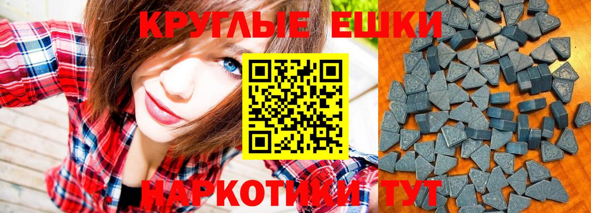 ЭКСТАЗИ 280 MDMA Южноуральск