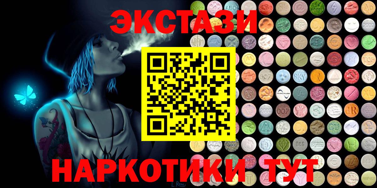 Южноуральск  как найти   Вход с VPN  ЭКСТАЗИ диски  Экстази XTC      Ecstasy 