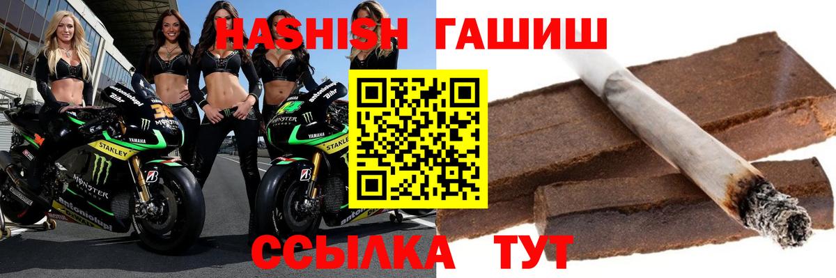 Южноуральск  ГАШ убойный  Вход с VPN  ГАШИШ hashish 