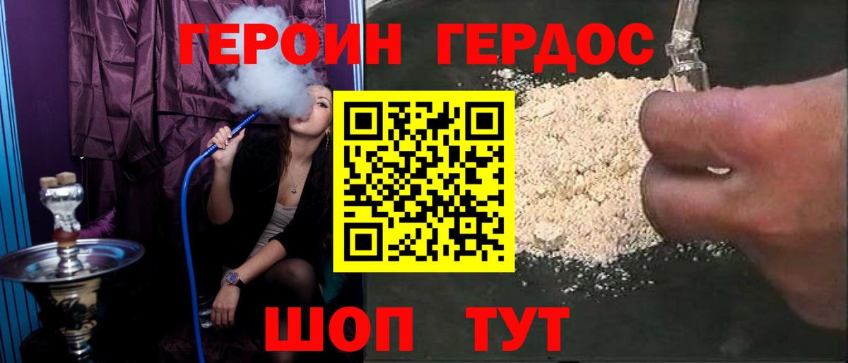 Южноуральск  Героин белый  Вход с VPN 