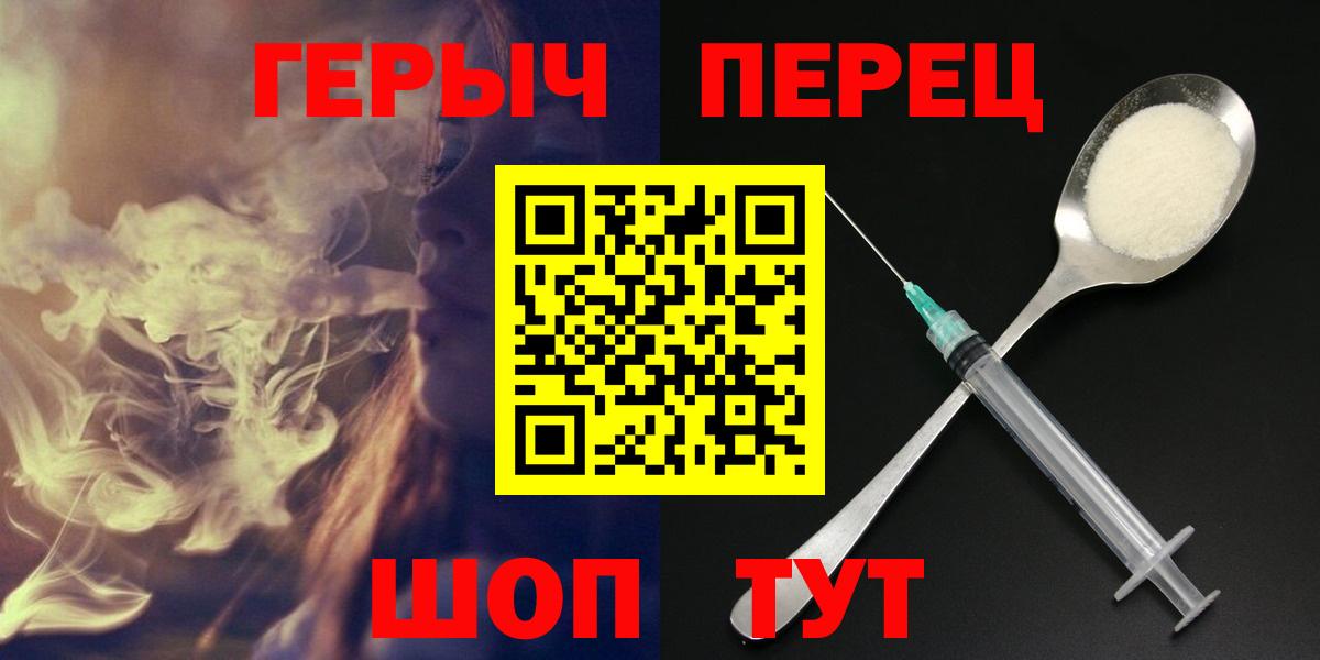 Героин белый Южноуральск