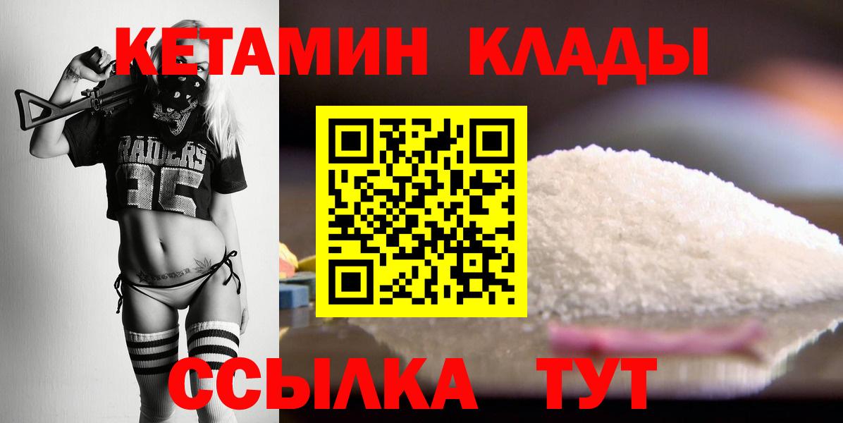 Кетамин ketamine  Вход с VPN  Южноуральск  КЕТАМИН VHQ 