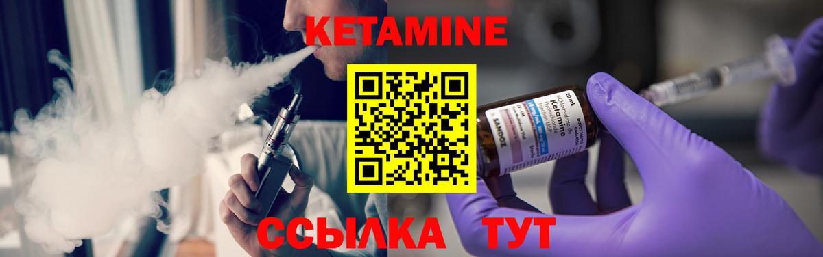 Кетамин VHQ Южноуральск