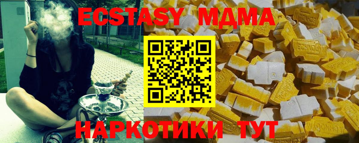 MDMA crystal Южноуральск