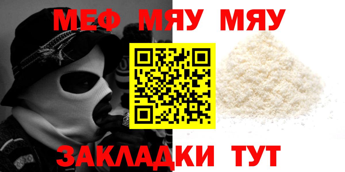 Мефедрон  Меф VHQ  Южноуральск  Вход с VPN  МЯУ-МЯУ 4 MMC  Меф 