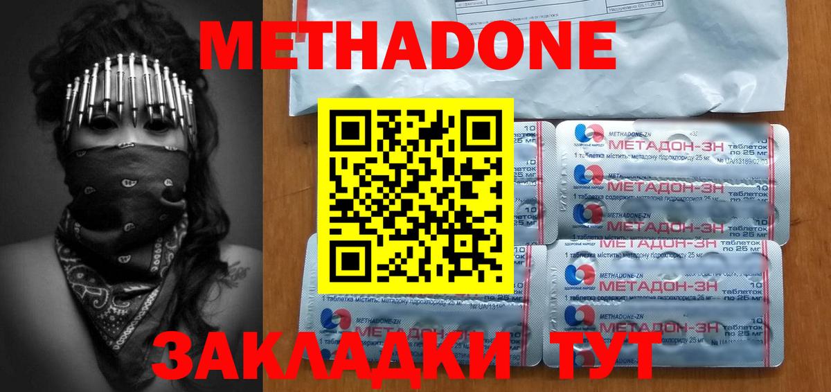 darknet клад  Метадон VHQ  Южноуральск  Вход с VPN  МЕТАДОН кристалл 