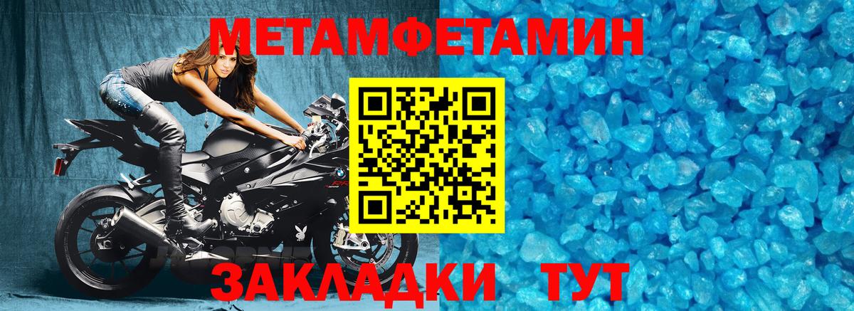 МЕТАМФЕТАМИН мет Южноуральск