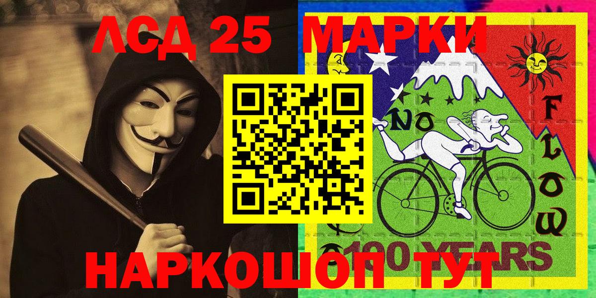 Марки NBOMe 1,5мг  Вход с VPN  Марки NBOMe 1,5мг  Южноуральск 
