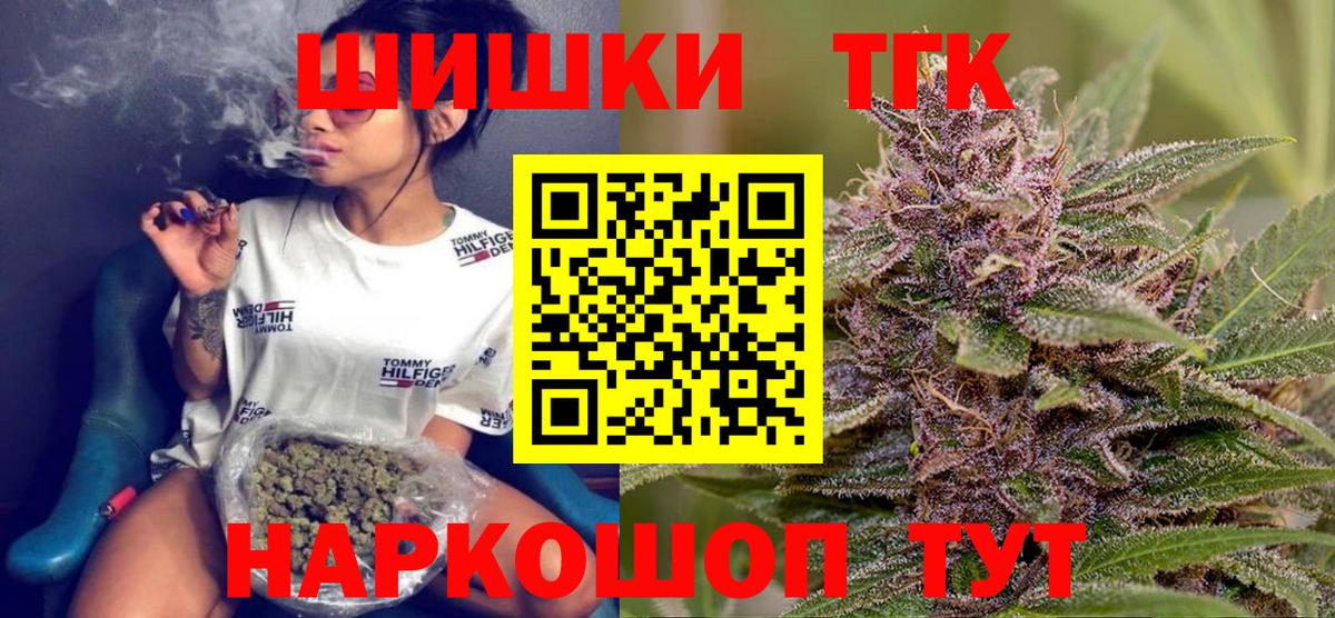 Канабис LSD WEED  Канабис OG Kush  Южноуральск  Вход с VPN  Каннабис тримм 